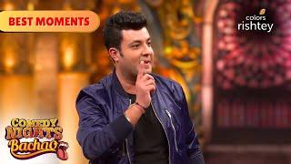 Varun Sharma ने किया Mubeen को Roast  | Comedy Nights Bachao | Highlights | Episodes 45 & 46