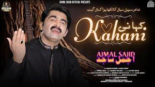 Kahani | Ajmal Sajid | New Saraiki Song 2024 |(Official Video)| Ajmal Sajid Official