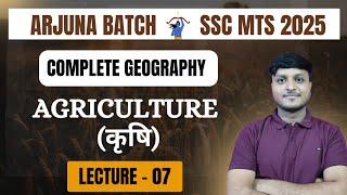 Arjuna Batch For SSC MTS 2025 | Geography | Lec - 07 | Agriculture | Complete Geography For MTS 2025