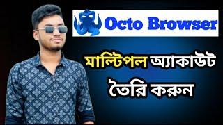 Octo Browser best antidetect browser 2024 | octobrowser full review