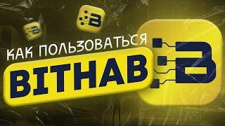 Полная инструкция по Airdrop платформе BITHAB