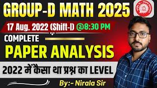 GROUP D 17  AUG. 2022 (SHIFT-I) MATH 2025 || COMPLETE MATH PAPER ANALYSIS || NIRALA SIR