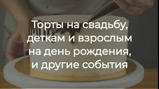 Торты на заказ в Харькове. Вкусно, оперативно - доставка по Харькову