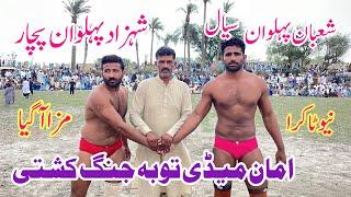 Shahzaad Pehlwan Pachar Vs Shaban Pehlwan Sial l Mela Kushti 18 April 2024