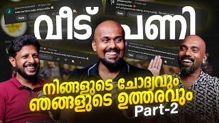 നിങ്ങളുടെ ചോദ്യവും ഞങ്ങളുടെ ഉത്തരവും part - 2 | Q&A | Malayalam Podcast | Archified Talks