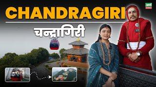Chandragiri || चन्द्रागिरी || Ghumgham Diary || Episode 2 || Supriya Acharya || Artha Sarokar
