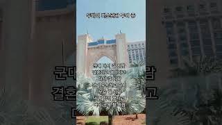 [일자리연구원 어록]실패도 성공도 계속하라 이것이 인생이다.언제 죽을지 모르니까#감사 #건강 #배움 #도전
