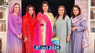 Good Morning Pakistan | Skin care tips | 9 October 2024 | ARY Digital