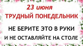 23 июня Тимофеев день. Что нельзя делать 23 июня Тимофеев день. Народные Традиции и Приметы.