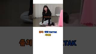 예원 챌린지 ㅋㅋㅋ