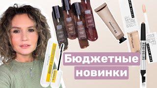 Бюджетные новинки косметики Lamel и Maybelline. Свотчи теней Lamel