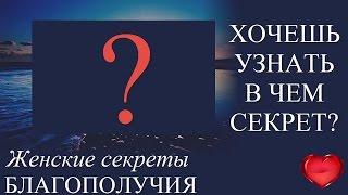 ДЛЯ ЧЕГО НУЖНО МОЛИТЬСЯ ОБ УСПЕХЕ СВОЕГО ВРАГА? ВИДЕОТРЕНИНГ.Психология успеха и благополучия