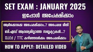 SET EXAM JANUARY 2025 | APPLY NOW | HOW TO APPLY | KERALA | DETAILED VIDEO