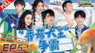 [ENGSUB]"Keep Running S10" EP5 Full 20220610