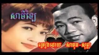 855 - sin sisamuth - Vana - Samilay