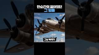 한순간의 꿈이었다는 '그 밈들' ㅠㅠ
