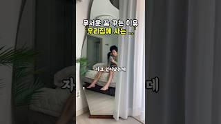 남편이 피곤한 이유 ㅋㅋ (feat. 지박령) #신혼부부브이로그