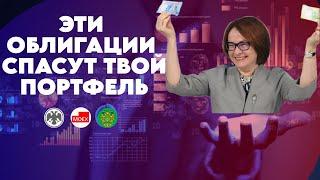 Какие облигации купить - флоатеры, валютные облигации, что покупаю?