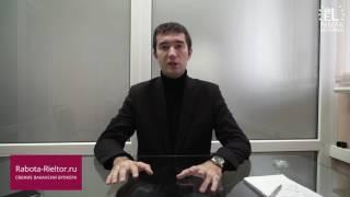 Работа риэлтор вакансия в Москве. Агентство недвижимости Эстейт Лига