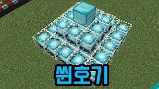 뒤집기(마인크래프트)