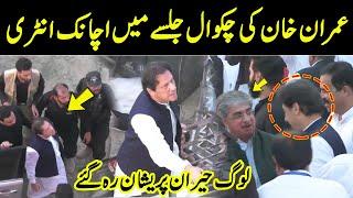 Imran Khan Sudden entry In Chakwal Jalsa | Pti Jalsa | GNN