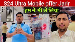 Galaxy S24 Ultra हम ने भी ले लिया | Jarir bookstore mobile offer today | iphone 15 pro max