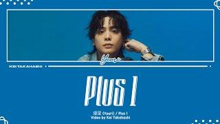 優里 (Yuuri) / +1 (Plus 1) Lyrics [Kan_Rom_Eng]