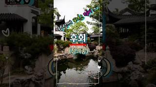 후회 - 정의송