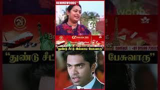 Ajith,Vijay பத்தி Fire-ஆ ஒரே Sec-ல சொன்ன Vindhya  Throwback