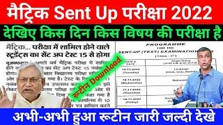 10th Sent Up Exam Routine 2022 Download | Class 10th Sent Up Exam Routine 2022