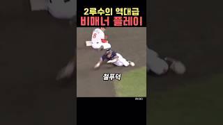 2루수의 역대급 비매너 플레이