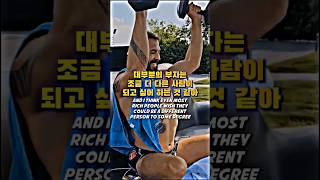 조만장자 세계 최고 부자 앤드류 테이트