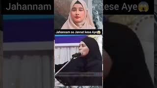 Jahannam se Jannat tak kese aye Don't mis End  #viral #shorts #islamic #jannat #islamicshorts