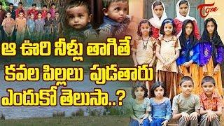 Kodinhi Twins Reason | Village With 400 Pairs Of Twins | Unknown Facts - TeluguOne