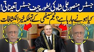 Justice Mansoor Ali Shah Appointment!! What is About to Happen? Najam Sethi's Shocking Revelations