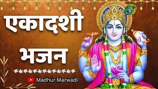 आकाश सु एकादशी उतरी | Ekadashi Bhajan | Aakasa su Navi Ekadashi | Madhur Marwadi @MadhurMarwadi