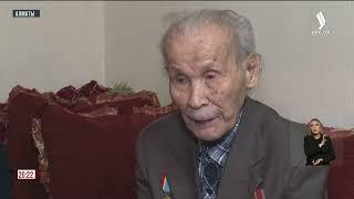 Бодрость духа: 102-летний ветеран ВОВ проживает в Алматы | Jibek Joly news