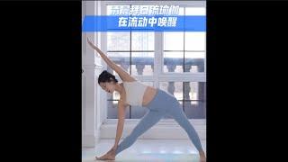 清晨瑜伽Morning Yoga Tutorial