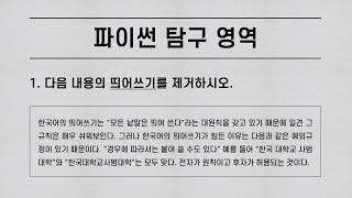 초보자라면 복잡하게 코딩해 보세요...제발