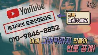 대선 땐 바빠서 못했던 도이치모터스 제보 공개!