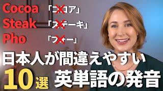 【知らないと損】日本人が間違えやすい英単語の10選！海外レストラン編