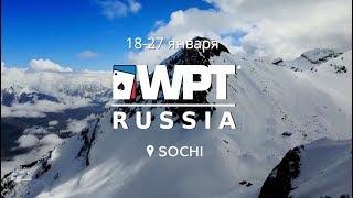 The First ever World Poker Tour Russia / partypoker WPT 2019 в Казино Сочи