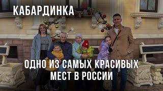 Кабардинка.Одно из самых красивых мест в России