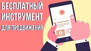 Продвижение видео на youtube - лучший аналог пинга видео. Бесплатное продвижение ролика.