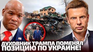 ️ДУХОВНЫЙ НАСТАВНИК ТРАМПА ШОКИРОВАН! ПАСТОР БЕРНС ВЕЗЕТ ПОСЛАНИЕ ПО УКРАИНЕ В БЕЛЫЙ ДОМ?