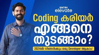 Coding ഇനി ഒരു സ്വപ്നമല്ല! ആർക്കും Coding പഠിക്കാം Entri Elevateലൂടെ