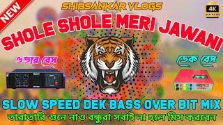 Shole Shole Meri Jawani Song(Slow Speed Dek Bass Over Bit Mix)#dekbasssong #originaldekbass