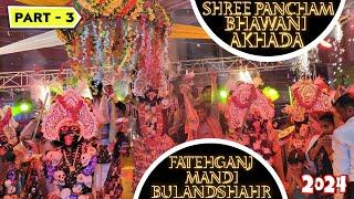 SHREE PANCHAM MAHAKALI AKHADA 2024 | MAHAARTI | FATEHGANJ MANDI | BULANDSHAHR | PART - 3