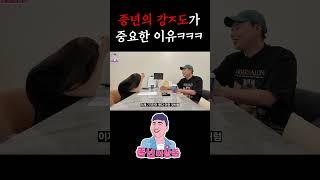 중년 남자가 필요한 건 재력? 외모? 아니 강직함...