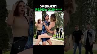 어이없어서 피식 웃음터지는 순간들ㅋㅋㅋ